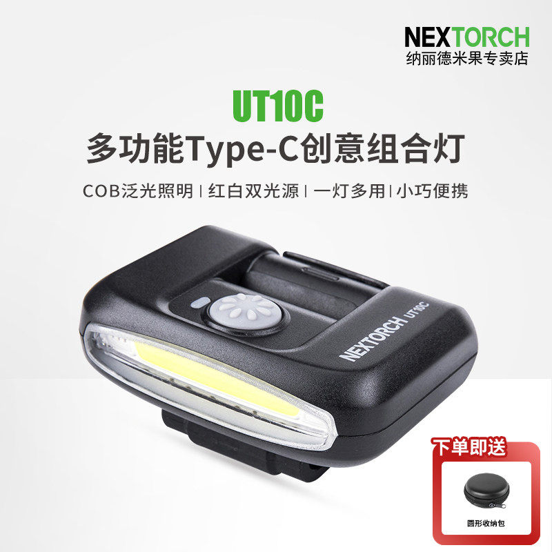 纳丽德警示肩闪灯ut11c肩灯肩夹式爆闪灯ut10c肩灯信号灯肩闪光灯