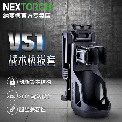v51可锁定腰部便携通用夹电筒套