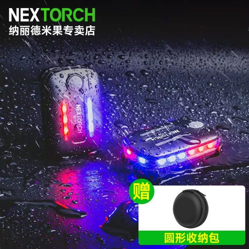 纳丽德肩灯执勤灯巡逻爆闪led灯