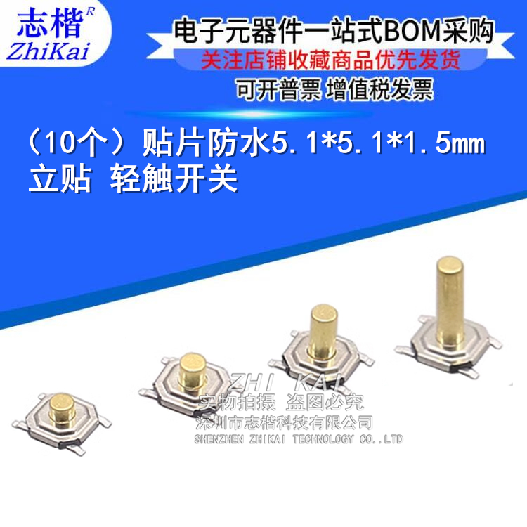 10个）TS-1187A-B-A-B SW-SMD_4P-L5.1-W5.1-P3.70-LS6.5-TL_H1.5