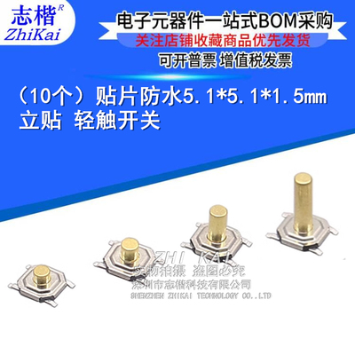 10个）TS-1187A-B-A-B SW-SMD_4P-L5.1-W5.1-P3.70-LS6.5-TL_H1.5