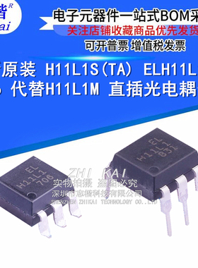 全新原装 H11L1S(TA) ELH11L1 DIP6 代替H11L1M 直插光电耦合器