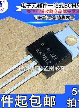 志楷（5个）KA7812ETU 全新原装 TO-220 三端稳压器 KA7812