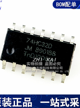 全新国产 74HC32D 贴片SOP-14 74HC32 3.9MM 四二输入或门芯片IC