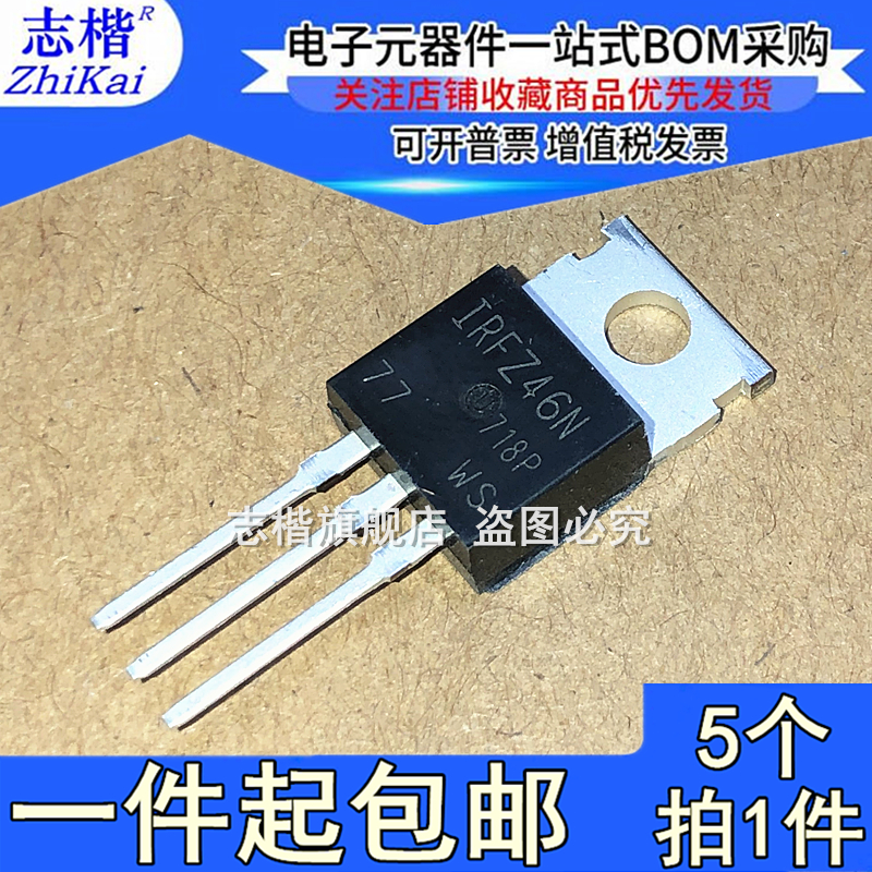 电子元器件一站式BOM配单