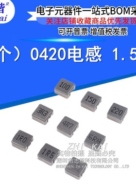 (5个）0420电感 1.5UH 兼容 FXL0420-1R5-M  IND-SMD_L4.4-W4.2