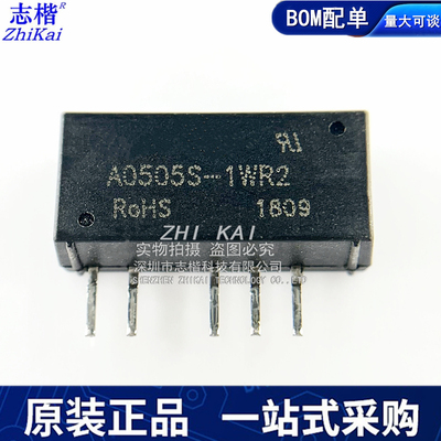 A0505S-1WR2DC-DC电源模块5V转正负5V100mA 1W