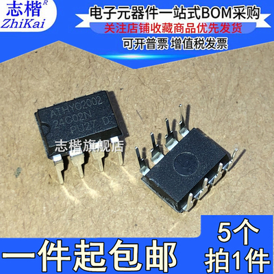 志楷（5个）国产 AT24C02 AT24C02AN 24C02N 24C02BN 直插DIP8