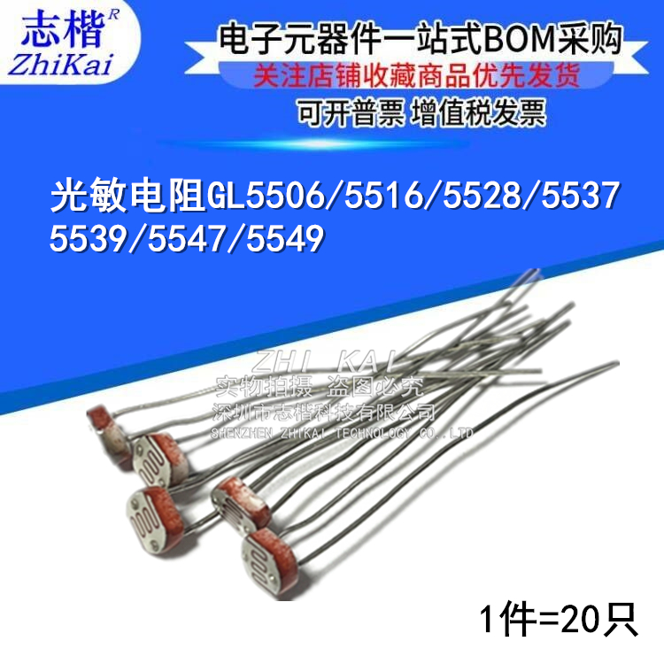 电子元器件BOM配单