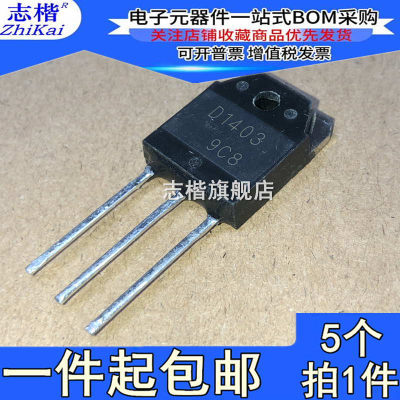 电子元器件一站式BOM配单