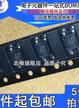 志楷（5个）LTV-352T LTV352T 352T SOP4 光电耦合器 隔离器 贴片