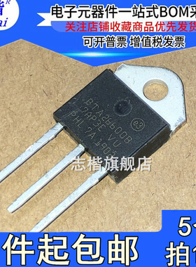 志楷（5个）国产直插 BTA26-600B BTA26600B 600V 双向可控硅