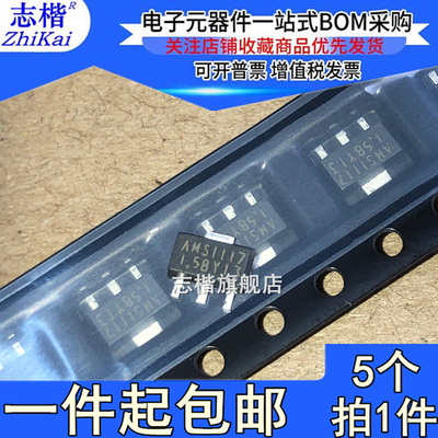 （5个稳压SOT-89电源芯片AMS1117-3.3V 1.2/1.5/1.8/2.5/5.0V/ADJ