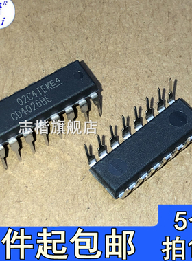 志楷（5个）国产 DIP-16 CD4026BE 逻辑芯片 十进制计数/分频器