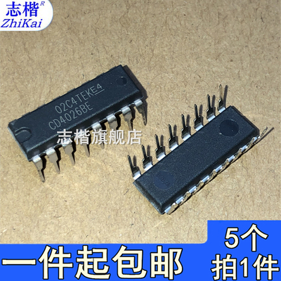 志楷（5个）国产 DIP-16 CD4026BE 逻辑芯片 十进制计数/分频器
