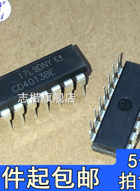 志楷（5个）CD4013BE CD4013BD触发器 直插DIP-14 从D型触发器
