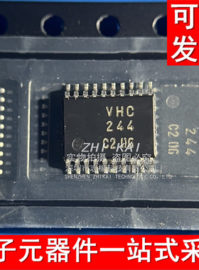 全新原装 TC74VHC244FT 丝印字 VHC244 贴片TSSOP20 驱动器芯片