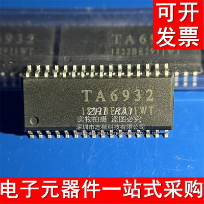 全新原装 TA6932 贴片 SOP-32封装 驱动16位数码管芯片 通讯芯片