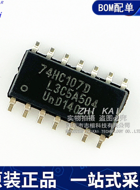 全新原装 74HC107D 丝印74HC107 SOP14 贴片 逻辑-触发器IC