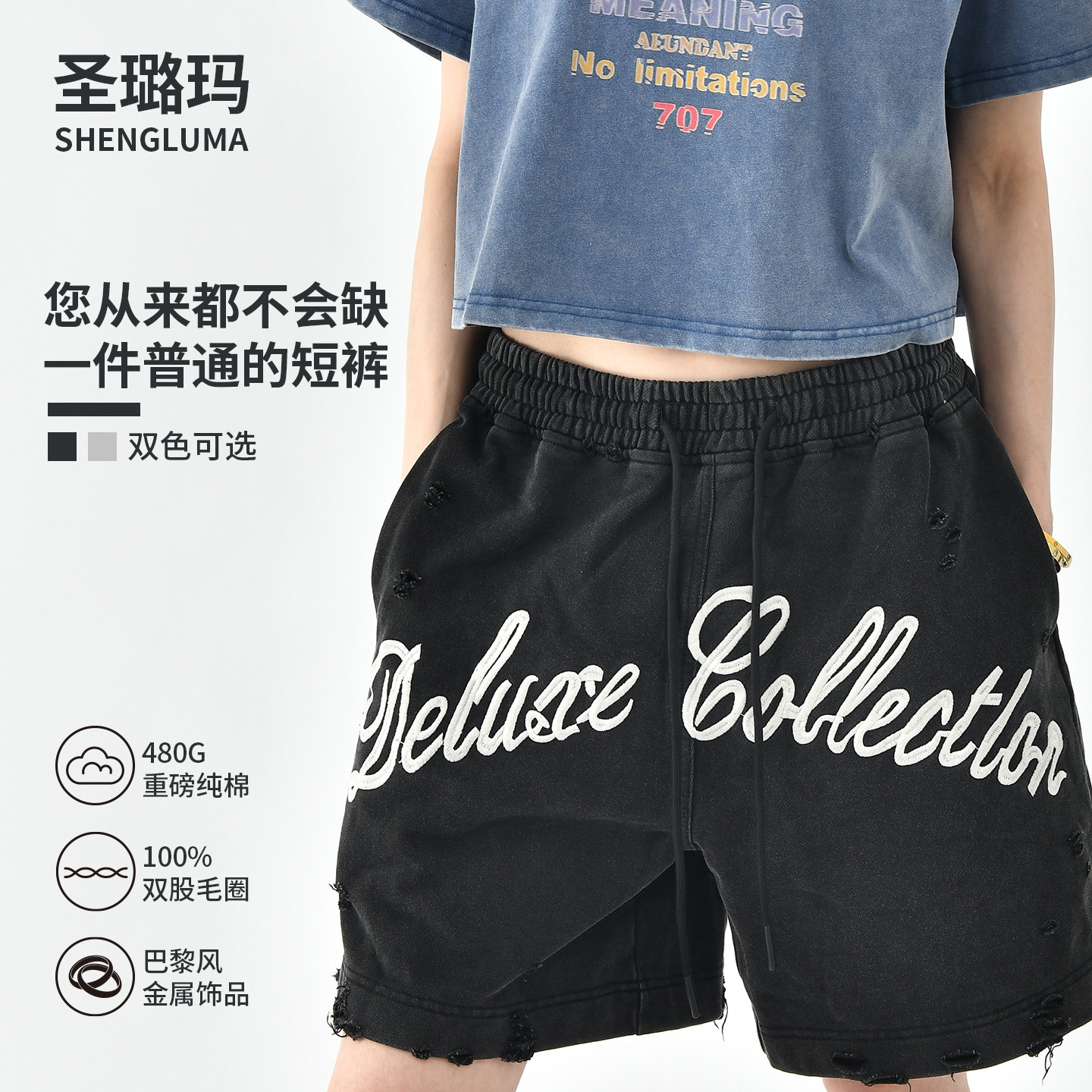 圣璐玛字母刺绣运动短裤男女同款