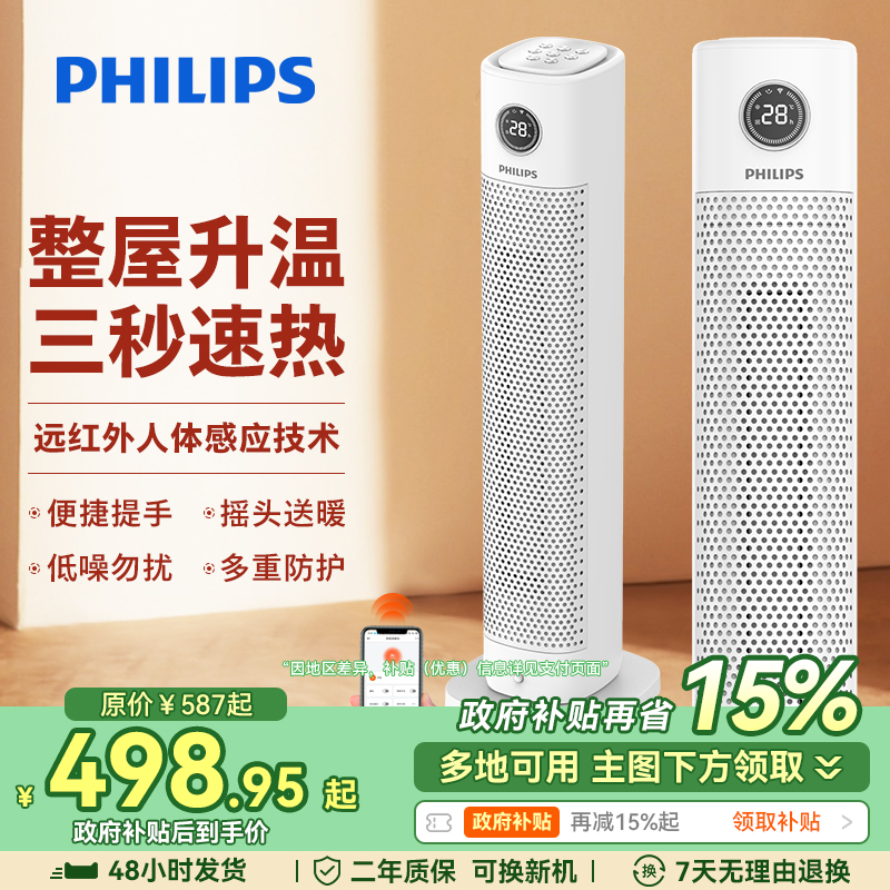 立式速热卧室大面积家用取暖器