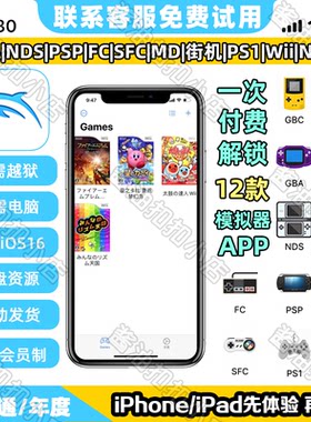 DolphiniOS苹果iOS用Wii海豚模拟器塞尔达传说火焰纹章晓之女神