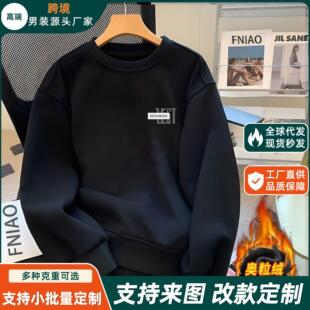 山东即墨卫衣男款2026新款重磅奥粒绒套头圆领秋冬加绒加厚宽松潮