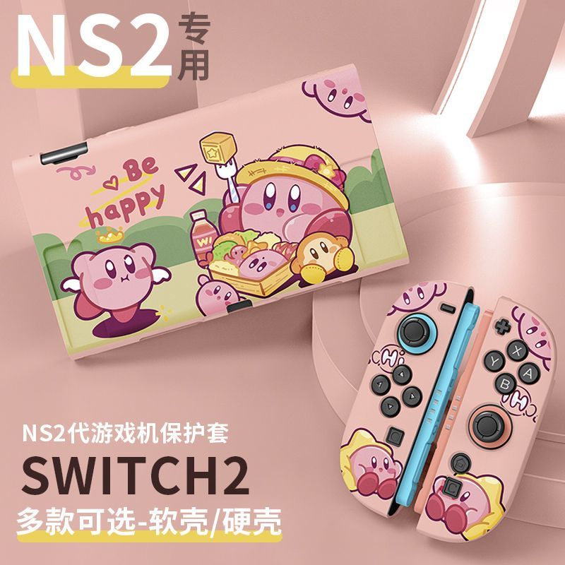 原创任天堂Switch2代保护