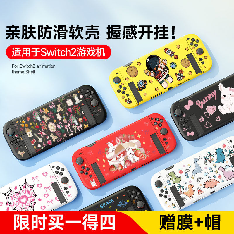 适用任天堂Switch2代游戏