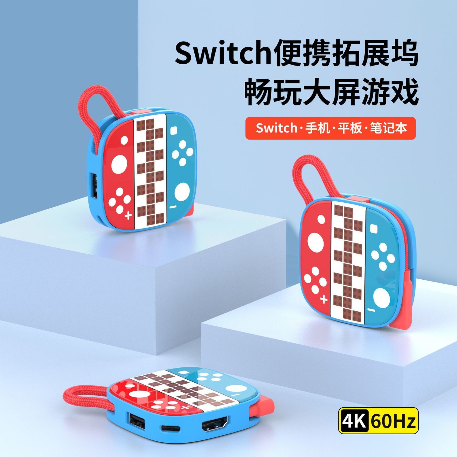 任天堂Switch2便携底座OL