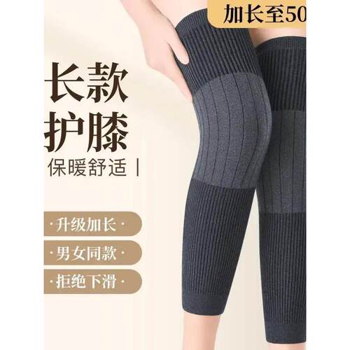 【秋冬保暖护膝】送父母加长防滑保暖护膝加厚护腿秋冬季男女同款