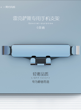 适用于雷克萨斯新ES260h/RX300h/NX200h/UX/LS/CT200车载手机支架