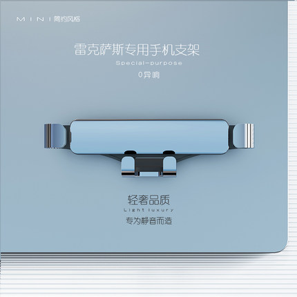 适用于雷克萨斯新ES260h/RX300h/NX200h/UX/LS/CT200车载手机支架