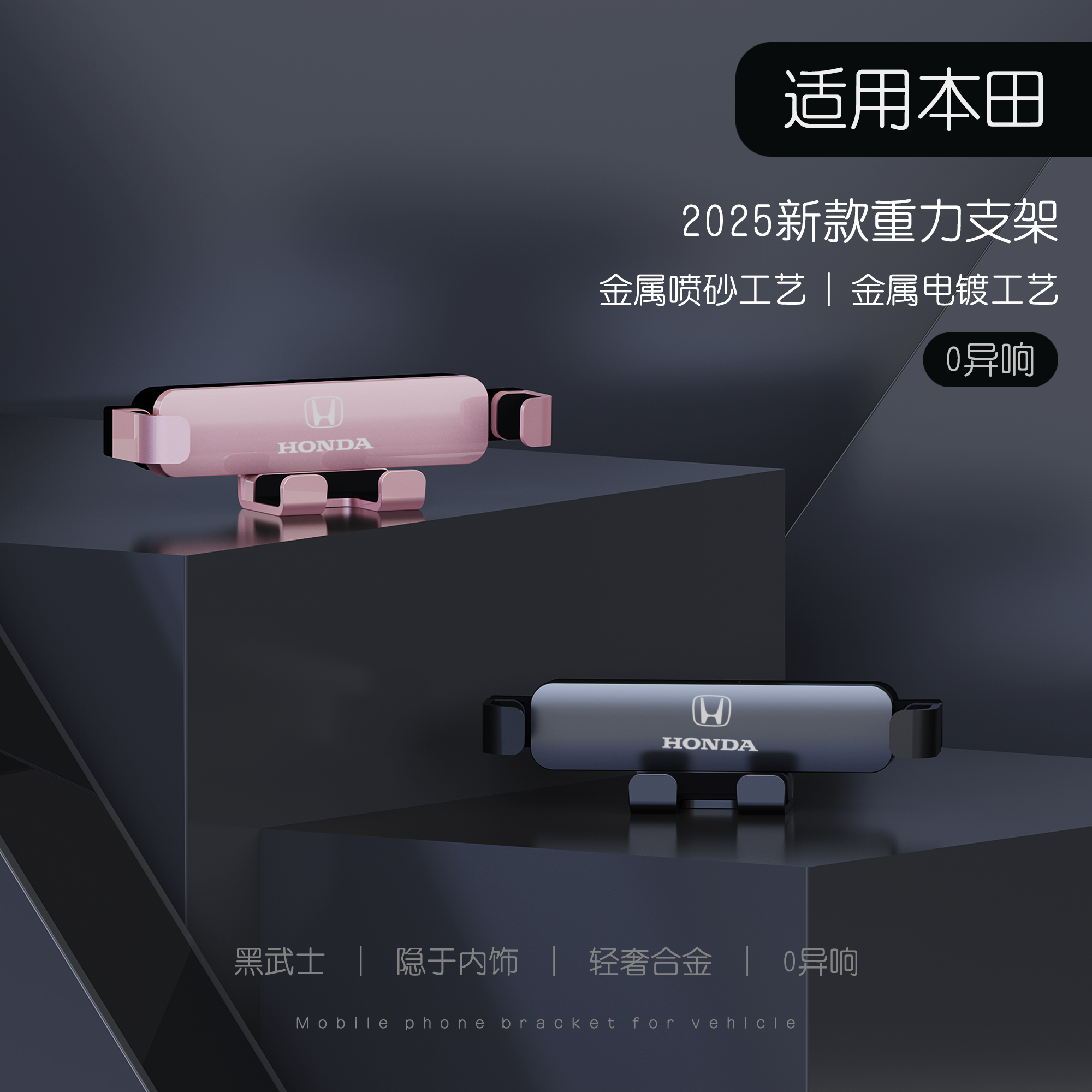 适用于本田10/11代雅阁思域CRV皓影飞度冠道缤智专用车载手机支架