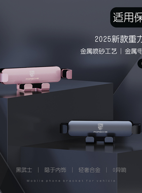 适用于保时捷新卡宴718玛卡/macanS帕拉梅拉专用车载手机支架导航
