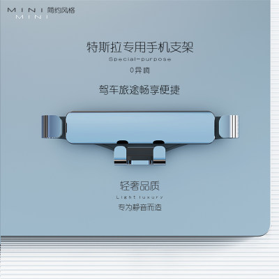 特斯拉Model3/Y专用车载手机支架Modelx/s汽车导航架内饰装饰用品