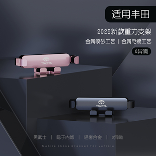 适用丰田普拉多奕泽埃尔法塞纳威驰锐志酷路泽LC车载专用手机支架