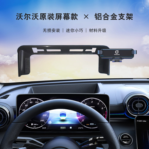 26款沃尔沃XC60/XC90/S90手机车载支架专用屏幕改装饰品导航配件