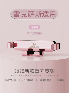适用雷克萨斯ES200/ES300h/RX300/UX260导航专用NX汽车载手机支架