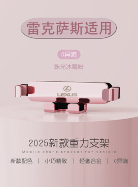 适用雷克萨斯ES200/ES300h/RX300/UX260导航专用NX汽车载手机支架