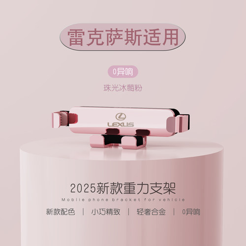 适用雷克萨斯ES200/ES300h/RX300/UX260导航专用NX汽车载手机支架