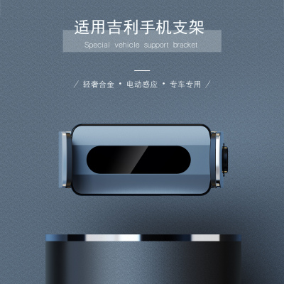 适用于吉利博越L第四代帝豪S星瑞熊猫MINI专用汽车载手机支架COOL