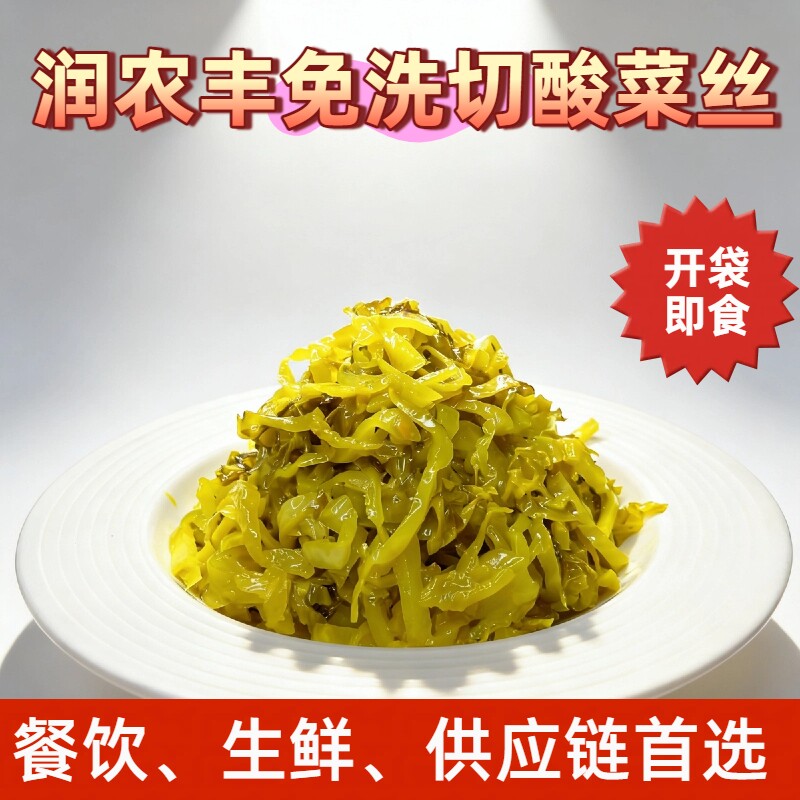 润农丰潮汕老坛味鱼酸菜乳酸菌发酵咸菜泡菜开袋即食小包餐饮调料