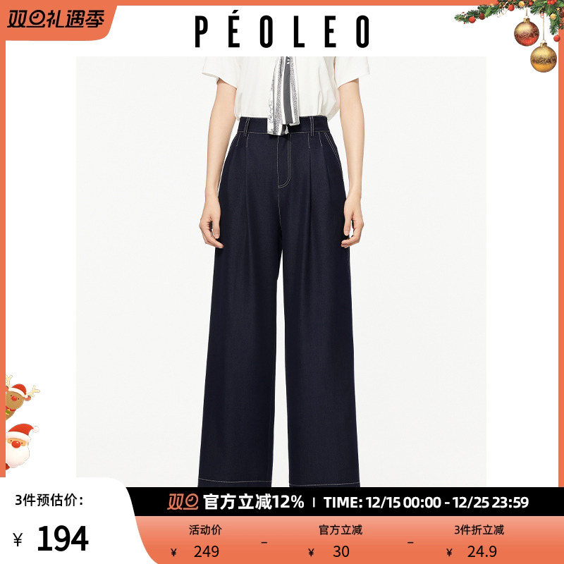 飘蕾outlets阔腿牛仔裤女2025年夏季新款高腰宽松直筒裤垂感长裤