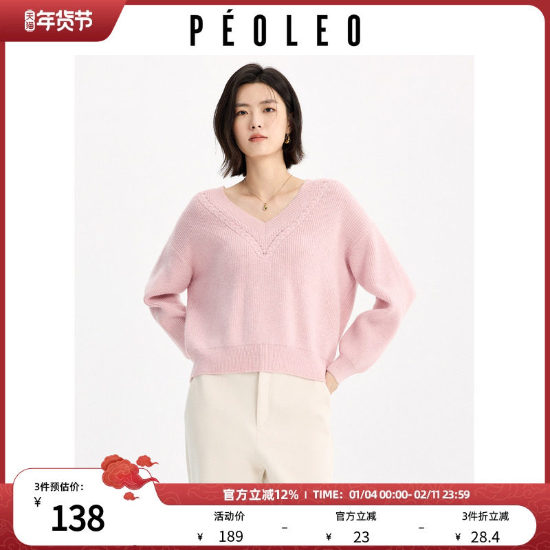 飘蕾粉色V领毛衣2025年冬季新款多色宽松慵懒风百搭好看针织上衣,女装/女士精品,毛衣,淘宝优惠券,粉丝福利购,淘宝优惠卷