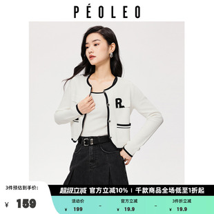 长袖 撞色简约时尚 短款 毛衫 女2024秋季 飘蕾小香风圆领针织开衫 新款
