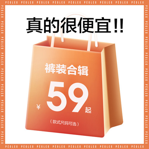 飘蕾peoleo春秋直筒牛仔长裤下装