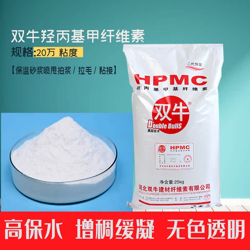 高粘度纤维素20万双牛工厂直销