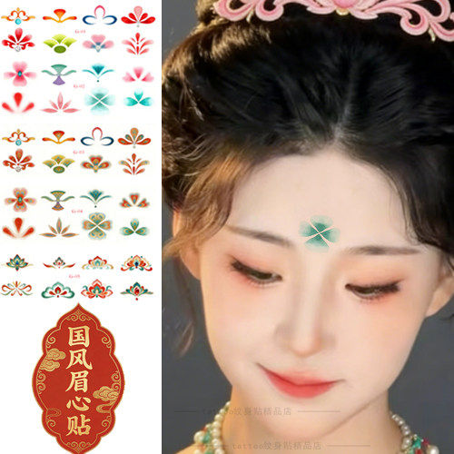 国风眉心贴古风汉服写真花钿额贴儿童古装额头大人印花纹身贴纸