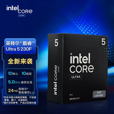 英特尔英特尔酷睿Ultra     245kf CPU  230f